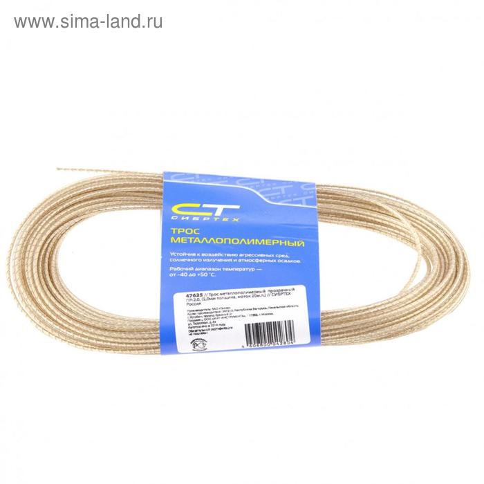 Трос металлополимерный «Сибртех», зеленый, ПР-3.0, 3.0 мм толщина, моток 20 м.п. - Фото 1