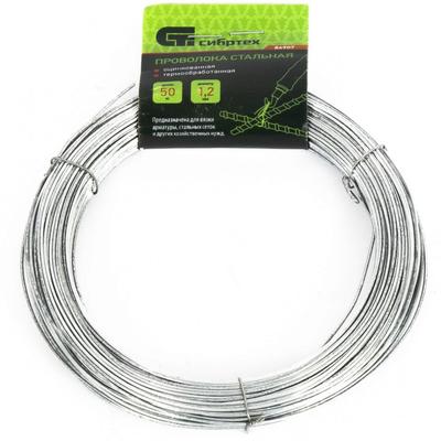 Проволока «Сибртех» стальная 50 м, оцинкованная, термообработанная 1.2 мм