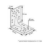 Крепежный уголок "Сибртех" усиленный, KUU 50 х 50 х 35 мм. - Фото 2