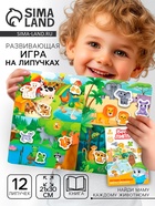 Игра на липучках «Изучаем животных» - Фото 1