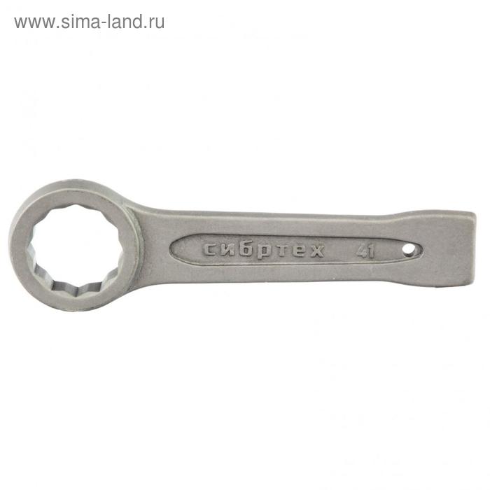 Ключ кольцевой "Сибртех" 14276, ударный, 41 мм - Фото 1