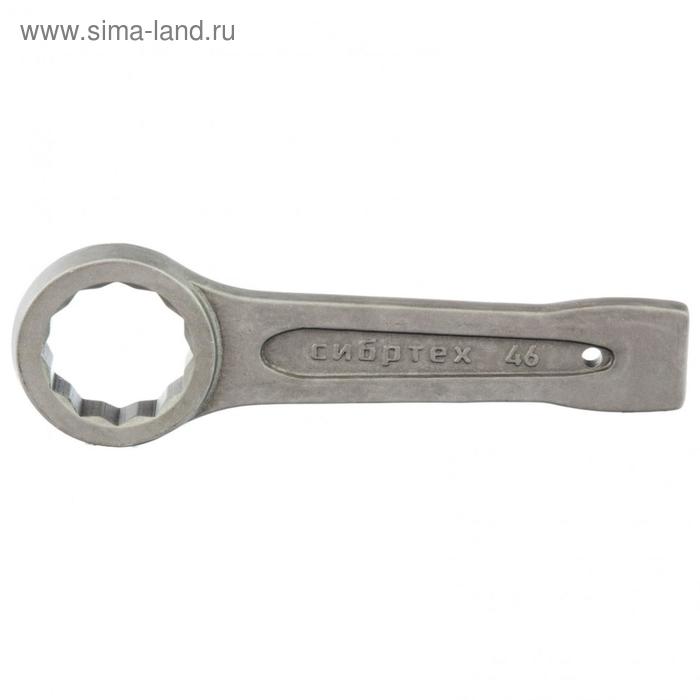 Ключ кольцевой "Сибртех" 14277, ударный, 46 мм - Фото 1
