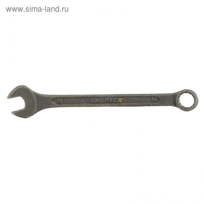 Ключ комбинированный "Сибртех" 14905, фосфатированный, 10 мм, ГОСТ 16983 - Фото 1