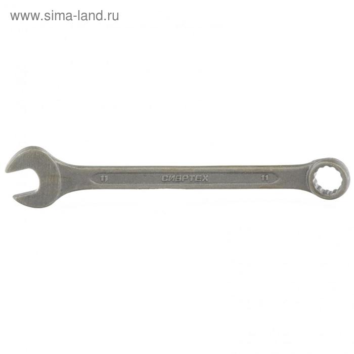 Ключ комбинированный "Сибртех" 14906, фосфатированный, 11 мм, ГОСТ 16983 - Фото 1
