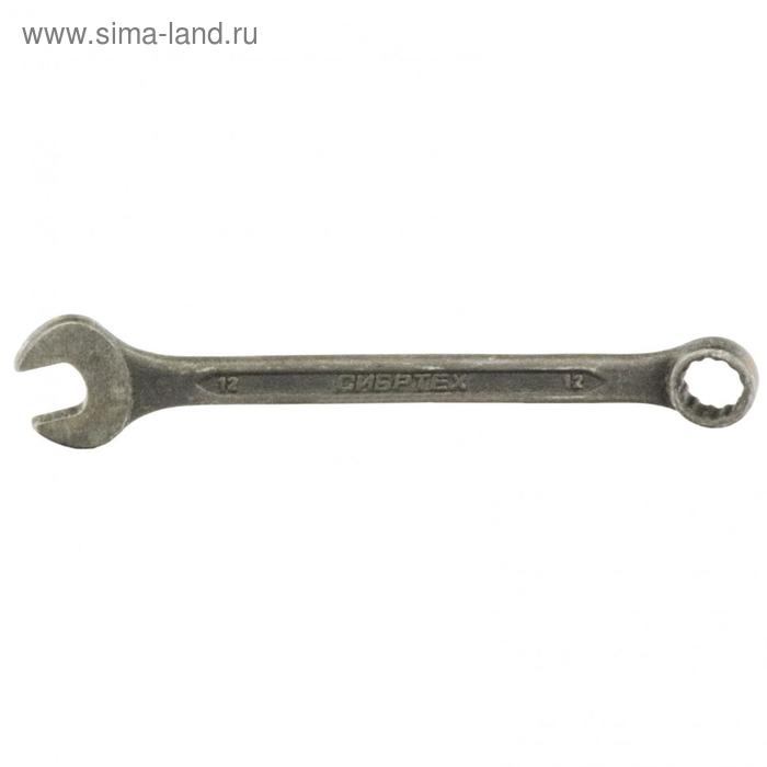 Ключ комбинированный "Сибртех" 14907, фосфатированный, 12 мм, ГОСТ 16983 - Фото 1