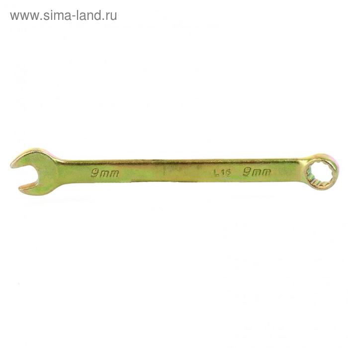 Ключ комбинированный "Сибртех" 14975, 9 мм, желтый цинк - Фото 1