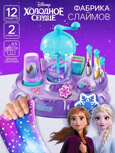 Набор для опытов «Фабрика слаймов», Холодное сердце