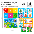 Игра развивающая на липучках «Изучаем времена года», Смешарики - Фото 1