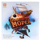 Настольная игра «Повелители морей» - Фото 2