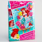 УЦЕНКА Алмазная мозаика для детей, 20×25 см «Ты чудесна!», Принцессы - Фото 1