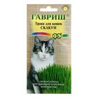 Семена Трава для кошек "Скакун", 10 г - Фото 1
