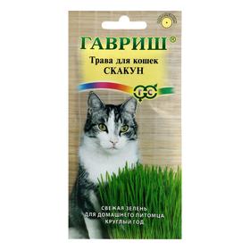 Семена Трава для кошек 'Скакун', 10 г
