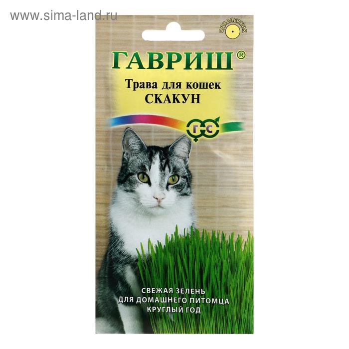Семена Трава для кошек "Скакун", 10 г - Фото 1