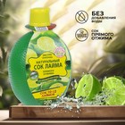 Сок натуральный «Азбука продуктов. Лайм», 200 мл - Фото 1