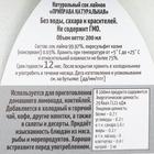 Сок натуральный «Азбука продуктов. Лайм», 200 мл - Фото 2