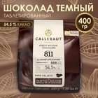 Шоколад тёмный Callebaut 54,5% таблетированный, 400 г - фото 318428070