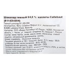Шоколад тёмный Callebaut 54,5% таблетированный, 400 г - фото 24283428