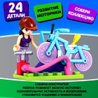 Конструктор Город Мечты «Велосипедный сервис», 24 детали - Фото 3