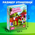 Конструктор «Город Мечты. Конюшня», 45 деталей - Фото 2