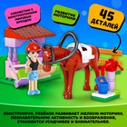 Конструктор «Город Мечты. Конюшня», 45 деталей - Фото 3