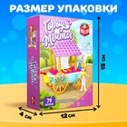 Конструктор Город Мечты «Передвижная закусочная», 79 деталей - Фото 2