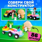 Конструктор Город Мечты «Квадроцикл», 86 деталей - Фото 4
