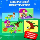 Конструктор Город Мечты «Девочка с собачкой», 76 деталей 5164158 - фото 1569985