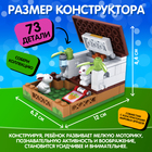 Конструктор «Город Мечты. Мини ферма», 73 детали - Фото 3