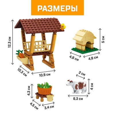 Конструктор Город Мечты UNICON «Ферма», 150 деталей