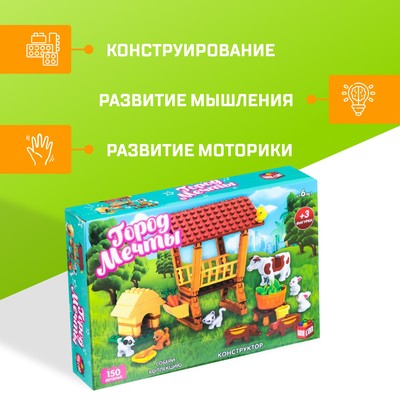 Конструктор Город Мечты UNICON «Ферма», 150 деталей
