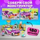 Конструктор Город Мечты «Стильная заправка», 180 деталей - Фото 4