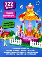 Конструктор Город Мечты «Забавная карусель», 222 детали - Фото 3