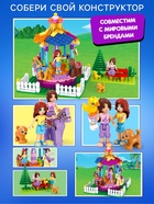 Конструктор Город Мечты «Забавная карусель», 222 детали - Фото 4