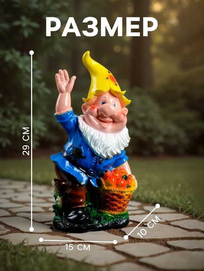 Садовая фигура из гипса «Гном с яблоками», 29×10×15 см
