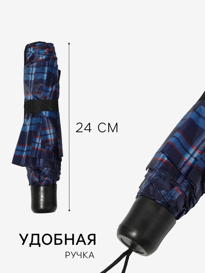 Зонт механический «Клетка», 3 сложения, 8 спиц, R=48/55 см, d=96 см, МИКС