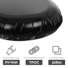 Тюбинг-ватрушка ONLYTOP, диаметр чехла 80 см - фото 23604114