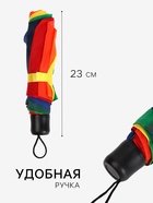 Зонт механический «Радуга», 3 сложения, 8 спиц, R=48/55 см, d=96 см, разноцветный - Фото 2