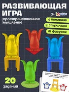 Игра на развитие пространственного мышления «Пингвины и стульчики» - Фото 1