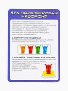 Игра на развитие пространственного мышления «Пингвины и стульчики» - Фото 17