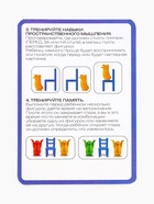 Игра на развитие пространственного мышления «Пингвины и стульчики» - Фото 18