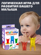 Игра на развитие пространственного мышления «Пингвины и стульчики» - Фото 3