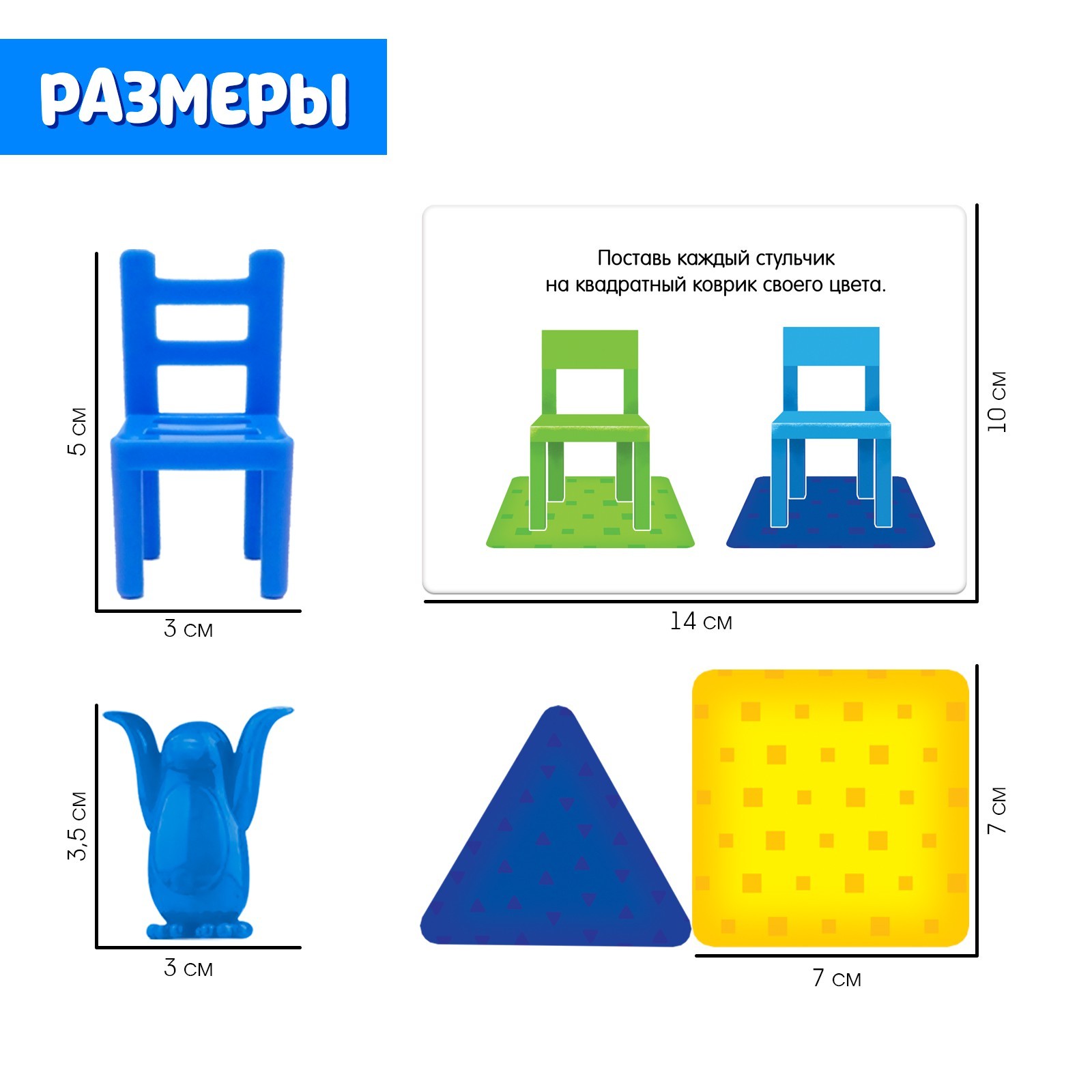 Игра на развитие пространственного мышления «Пингвины и стульчики»  (5101615) - Купить по цене от 296.00 руб. | Интернет магазин SIMA-LAND.RU