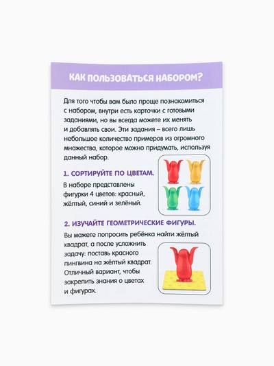 Игра на развитие пространственного мышления «Пингвины и стульчики», 3+