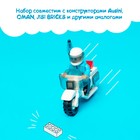 Конструктор Патруль «Полицейский мотоцикл», 26 деталей - Фото 3