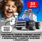 Конструктор «Патруль. Полицейский джип», 33 детали - Фото 4