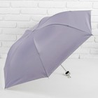 Зонт механический «Однотонный», 3 сложения, 7 спиц, R = 46 см, цвет сиреневый - Фото 1