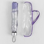 Зонт механический «Однотонный», 3 сложения, 7 спиц, R = 46 см, цвет сиреневый - Фото 5