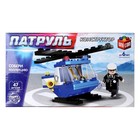 Конструктор Патруль «Полиция вертолет», 47 деталей - Фото 3