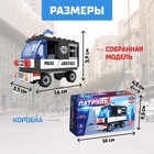 Конструктор Патруль «Полиция», 58 деталей - Фото 2