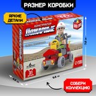 Конструктор Пожарные «Пожарная бригада», 31 деталь - Фото 2